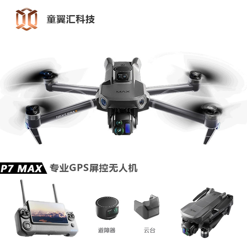 Silver Box P7 Max Drone 4K Ult - Drone Camera Lens recension och pris