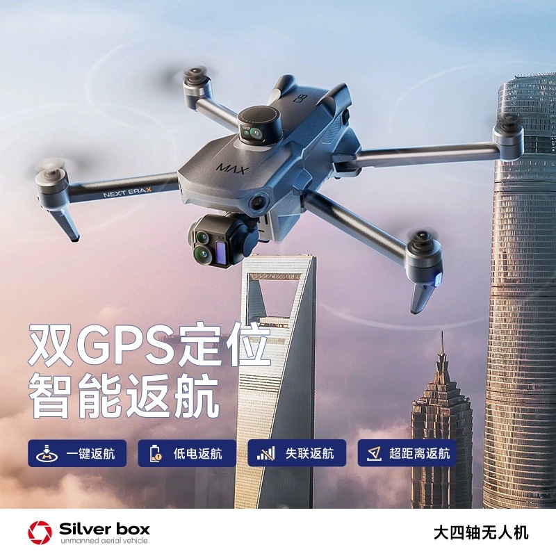 Silver Box P7 Max Drone 4K Ult - Drone Camera Lens recension och pris